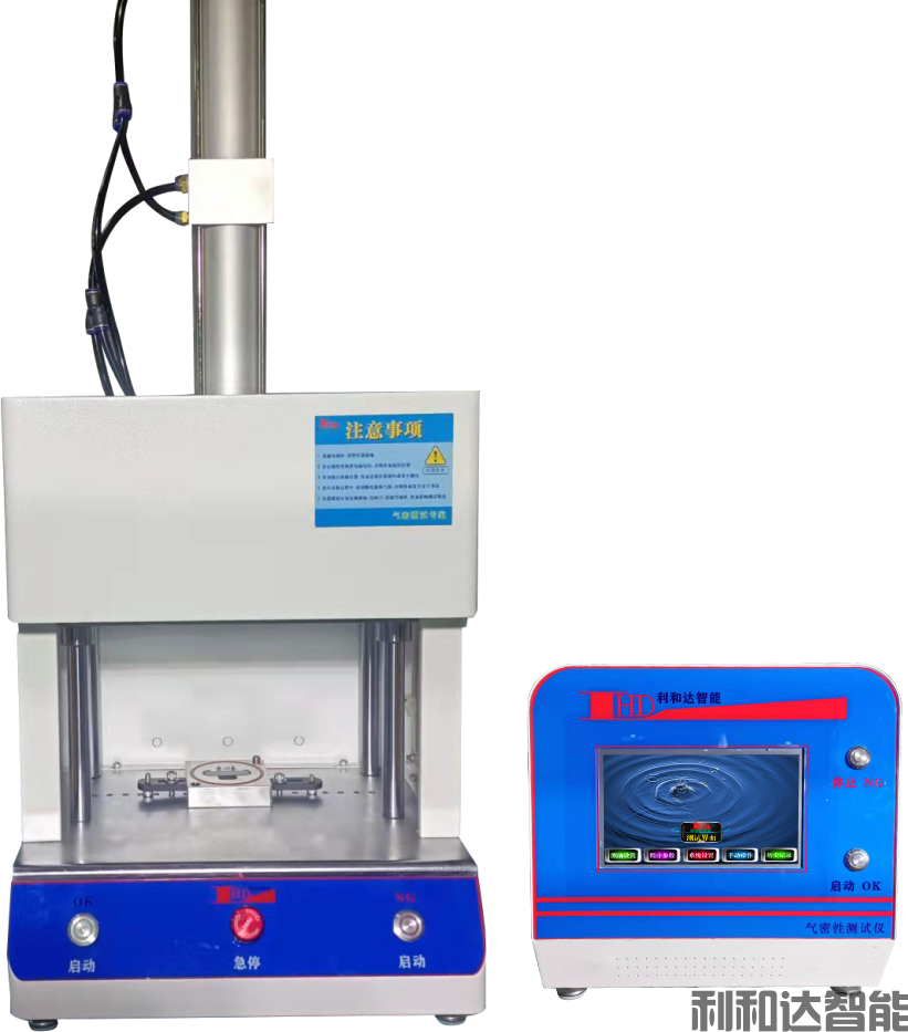 氣密性測(cè)試設(shè)備