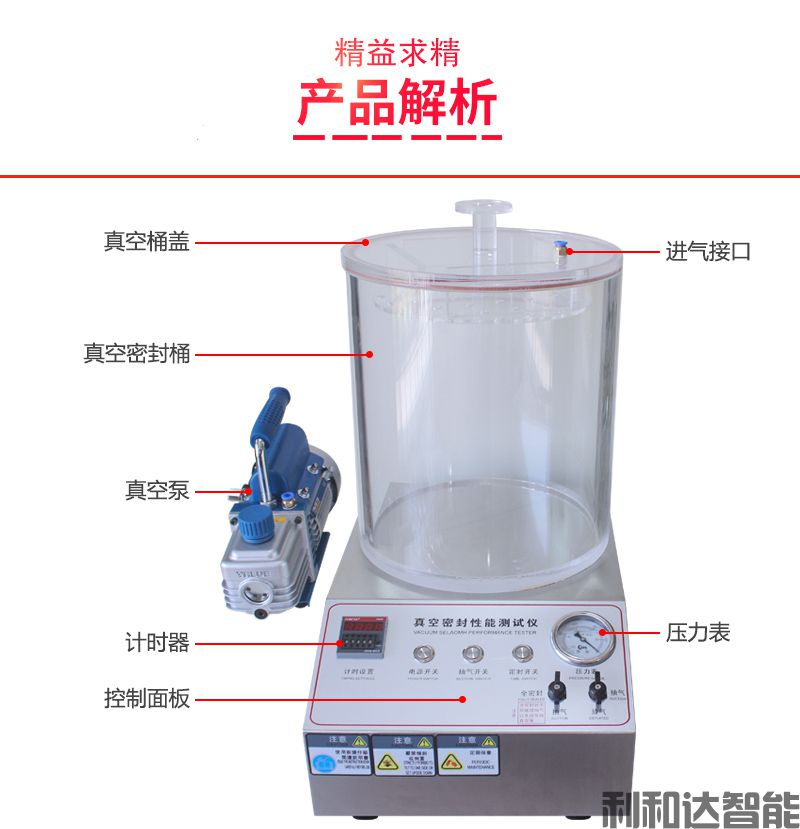 密封性測(cè)試儀(圖3)