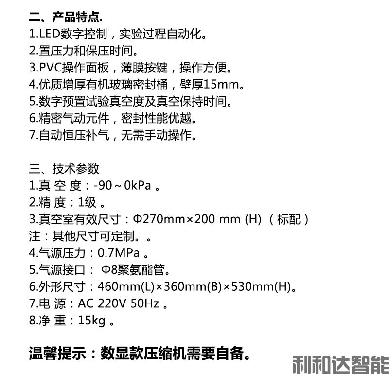 密封性測(cè)試儀(圖2)